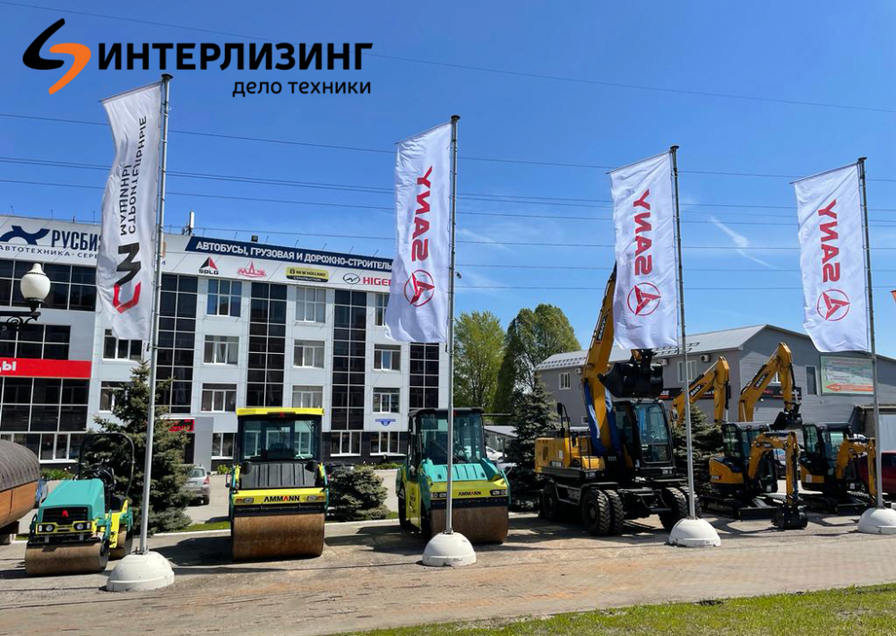 "Интерлизинг" - наш надежный партнер