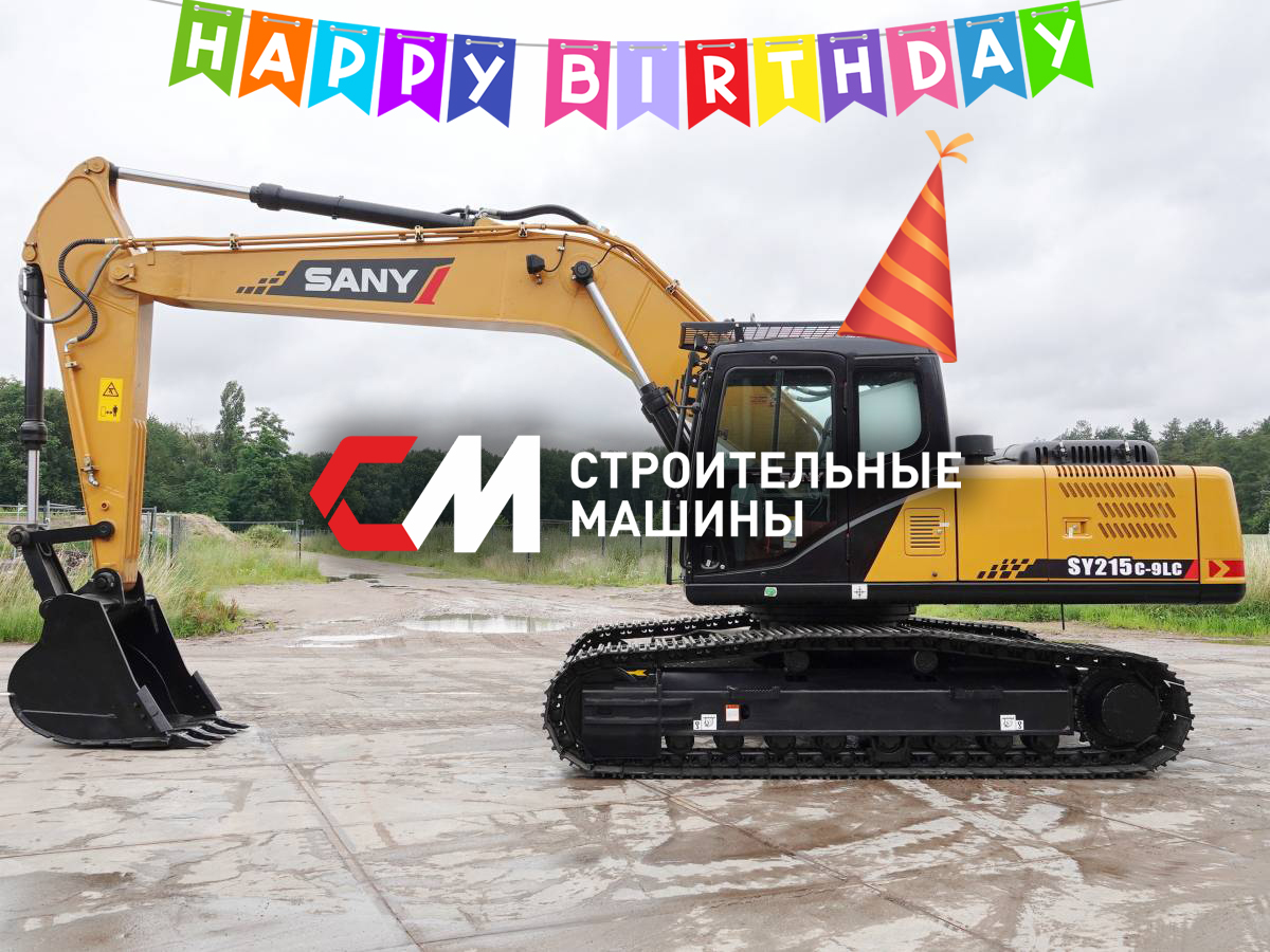 Нам 13 лет! Нам 13 лет!