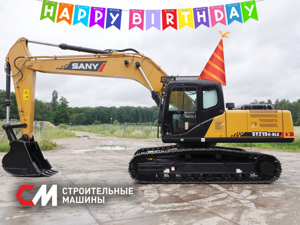 Нам 13 лет!